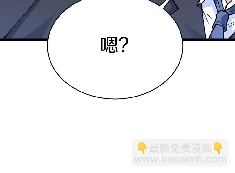 三界淘寶店 - 第86話 “真香”(3/3) - 1