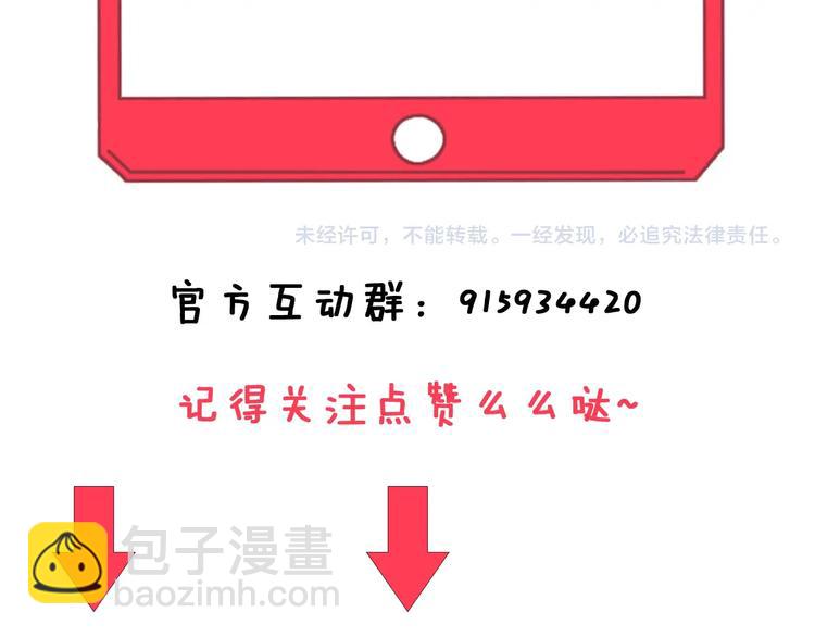 三界淘寶店 - 第86話 “真香”(3/3) - 1