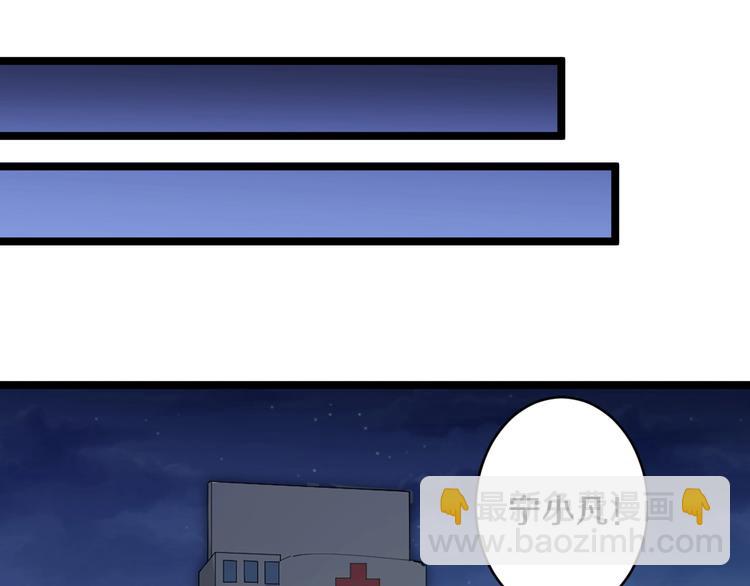 三界淘寶店 - 第86話 “真香”(1/3) - 5