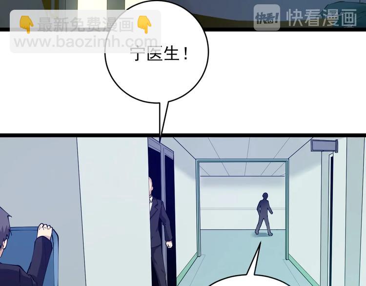 三界淘寶店 - 第86話 “真香”(1/3) - 7