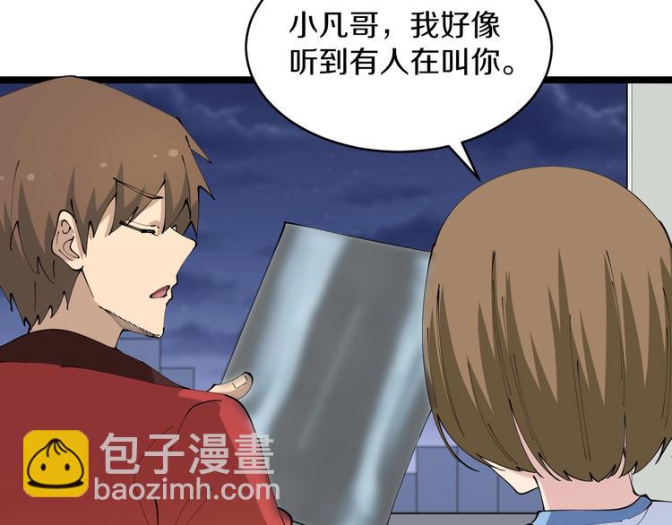 三界淘寶店 - 第86話 “真香”(1/3) - 3