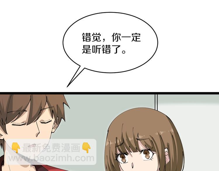 三界淘寶店 - 第86話 “真香”(1/3) - 5