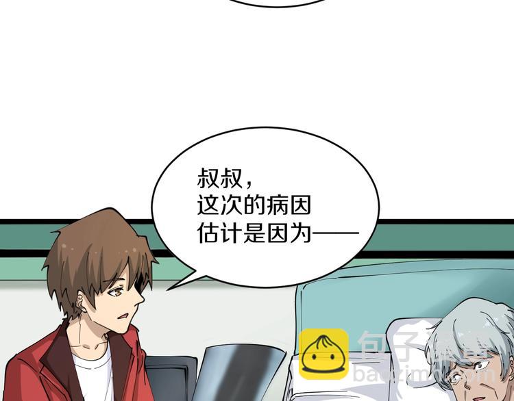 三界淘寶店 - 第86話 “真香”(1/3) - 7