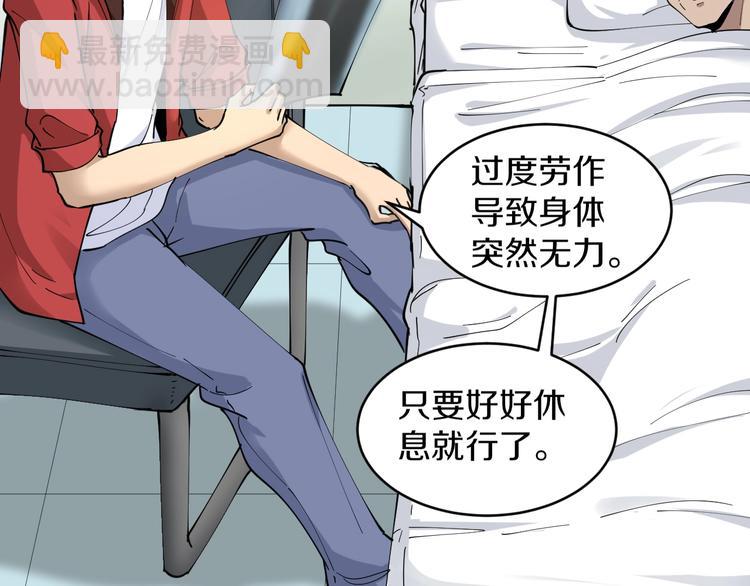 三界淘寶店 - 第86話 “真香”(1/3) - 8