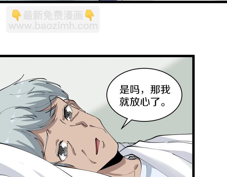 三界淘寶店 - 第86話 “真香”(1/3) - 1