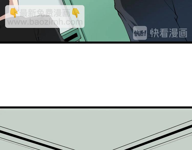 三界淘寶店 - 第86話 “真香”(1/3) - 3