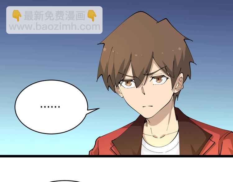 三界淘寶店 - 第86話 “真香”(1/3) - 6