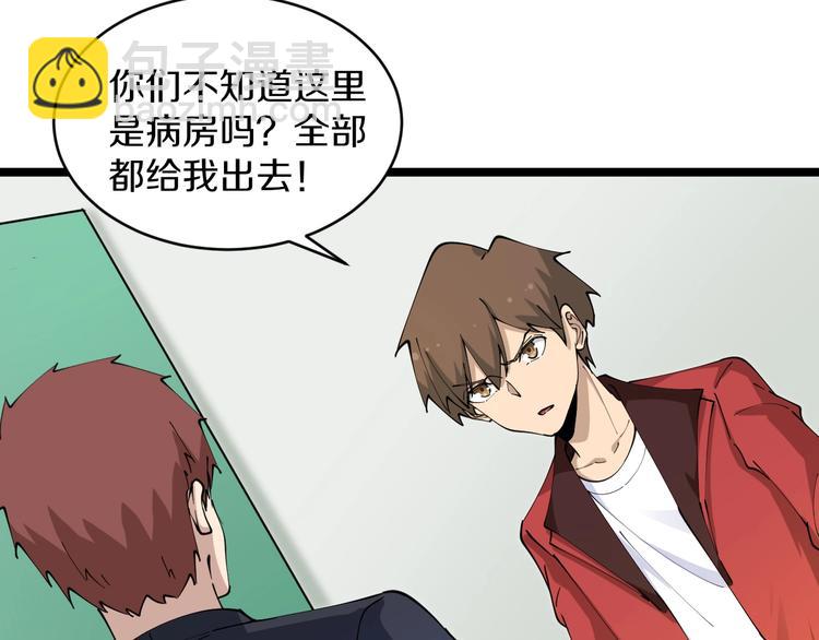 三界淘寶店 - 第86話 “真香”(1/3) - 7