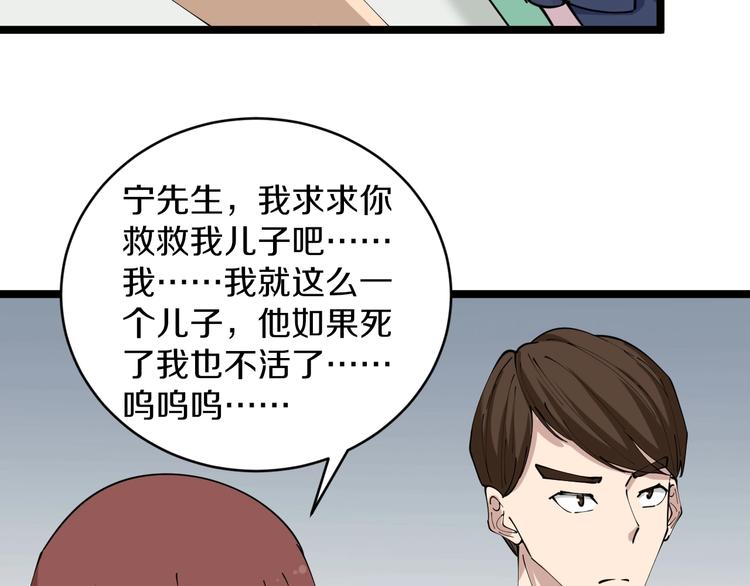 第86话 “真香”33