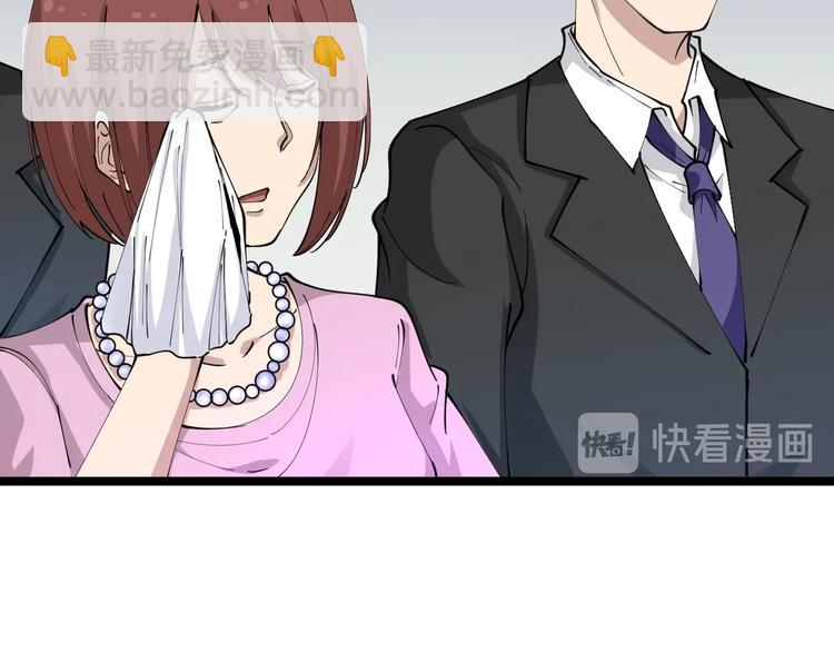 三界淘寶店 - 第86話 “真香”(1/3) - 3