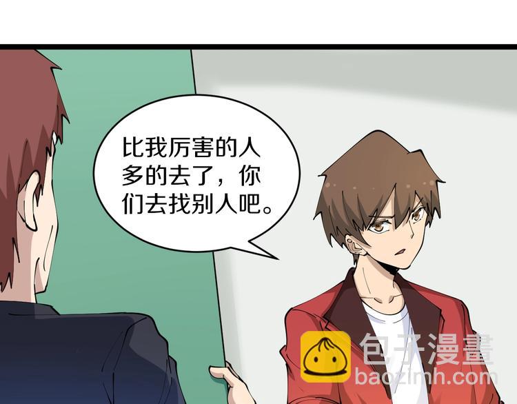 三界淘寶店 - 第86話 “真香”(1/3) - 4