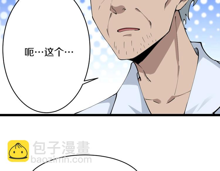 三界淘寶店 - 第86話 “真香”(1/3) - 1