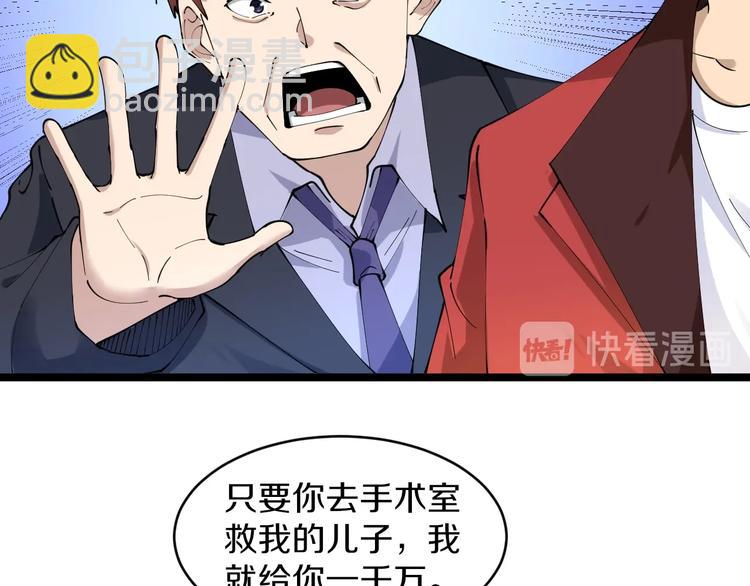 三界淘寶店 - 第86話 “真香”(1/3) - 3