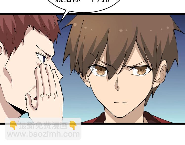 三界淘寶店 - 第86話 “真香”(1/3) - 4