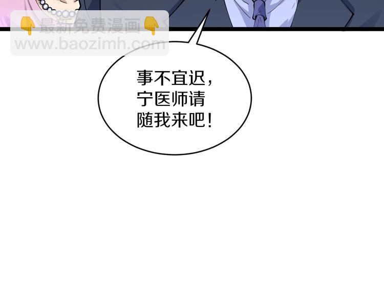 三界淘寶店 - 第86話 “真香”(1/3) - 2