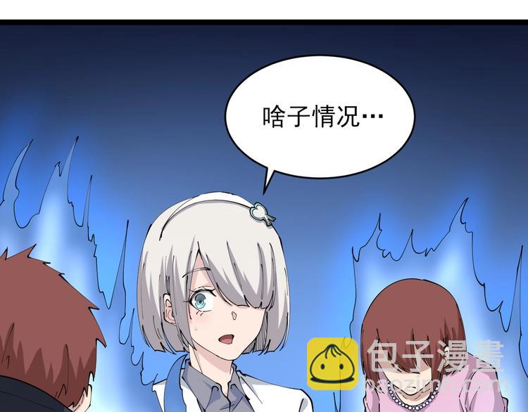 三界淘寶店 - 第86話 “真香”(1/3) - 6