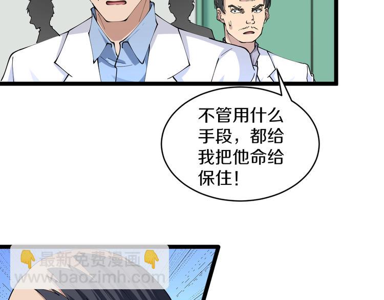 三界淘寶店 - 第86話 “真香”(2/3) - 6