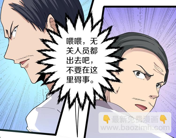 三界淘寶店 - 第86話 “真香”(2/3) - 7