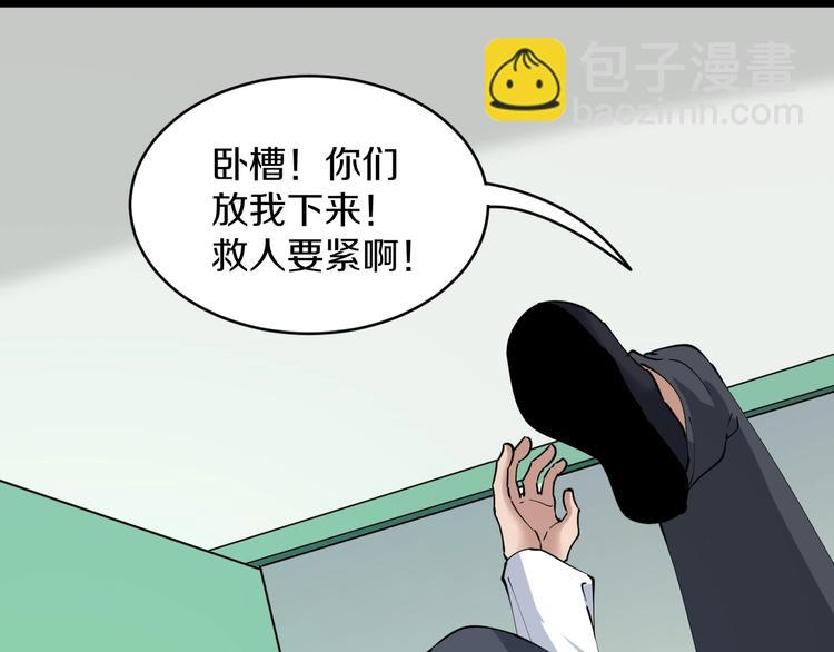 三界淘寶店 - 第86話 “真香”(2/3) - 1