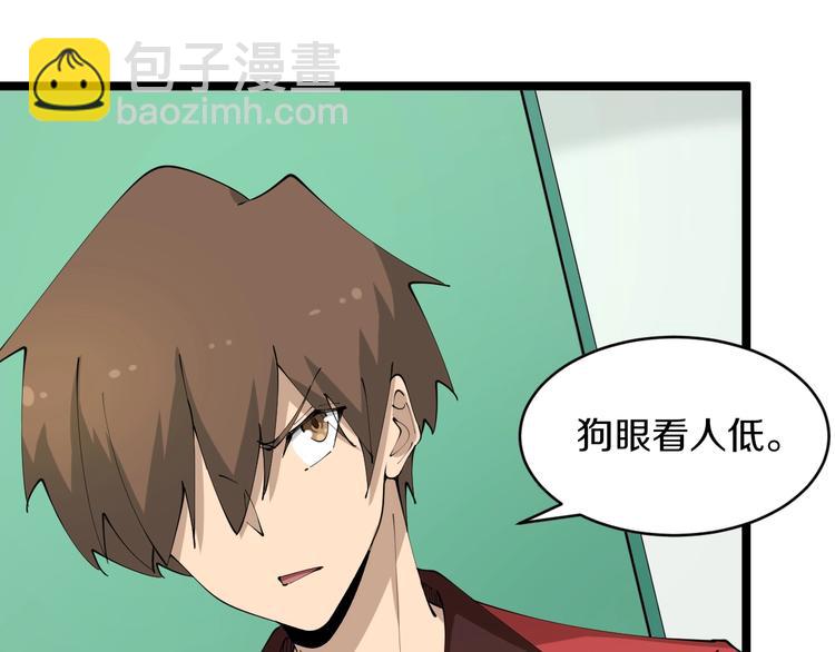 三界淘寶店 - 第86話 “真香”(2/3) - 4