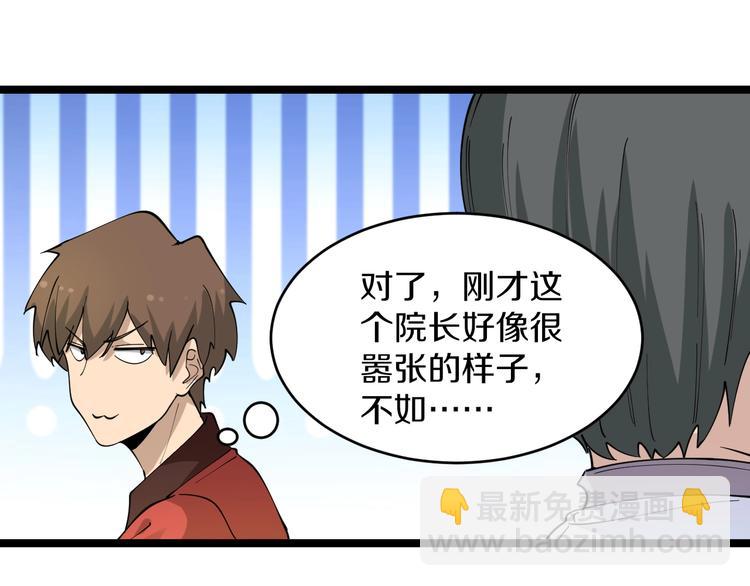 三界淘寶店 - 第86話 “真香”(2/3) - 3