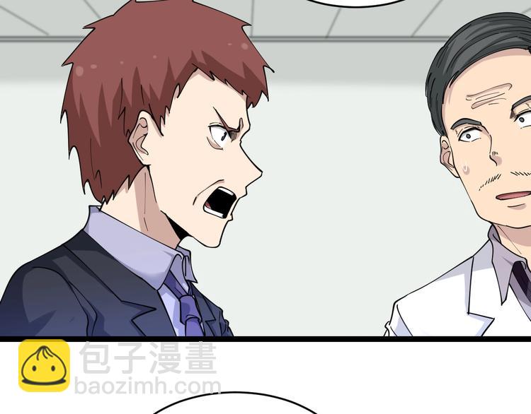 三界淘寶店 - 第86話 “真香”(2/3) - 6