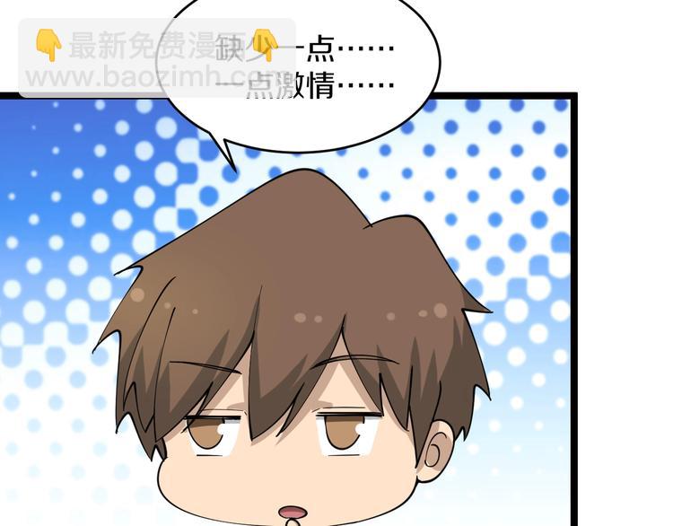 三界淘寶店 - 第86話 “真香”(2/3) - 7