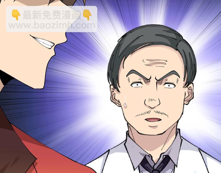 三界淘寶店 - 第86話 “真香”(2/3) - 1