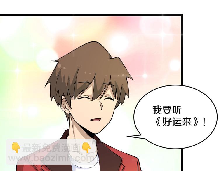 三界淘寶店 - 第86話 “真香”(2/3) - 8