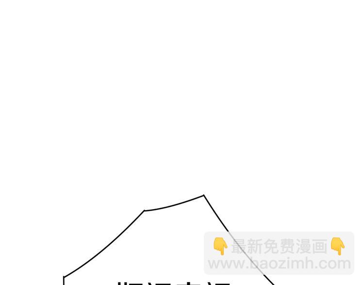 三界淘寶店 - 第86話 “真香”(2/3) - 3