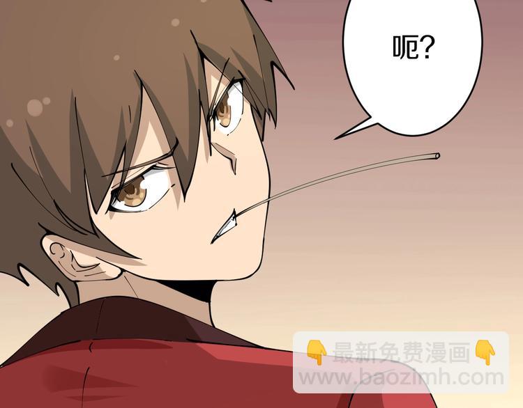 三界淘寶店 - 第88話 一支穿雲劍(2/3) - 6