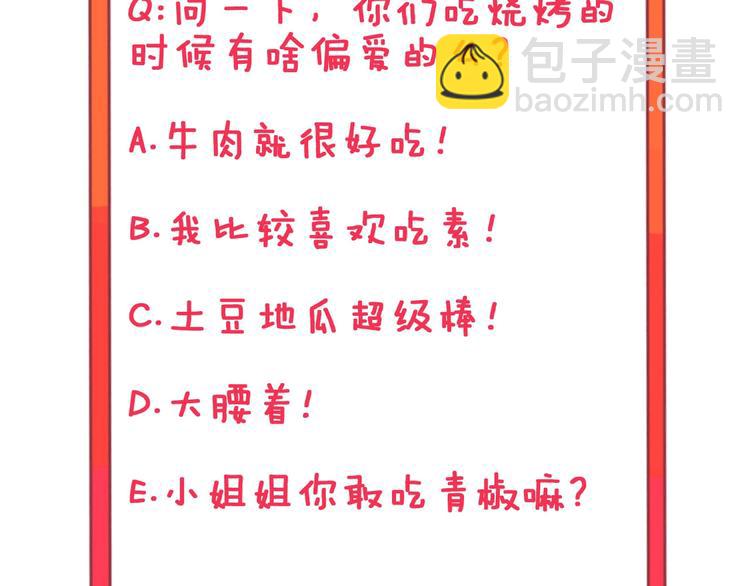 三界淘寶店 - 第88話 一支穿雲劍(3/3) - 2