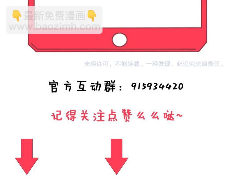 三界淘寶店 - 第88話 一支穿雲劍(3/3) - 1