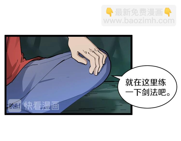 三界淘寶店 - 第88話 一支穿雲劍(1/3) - 5