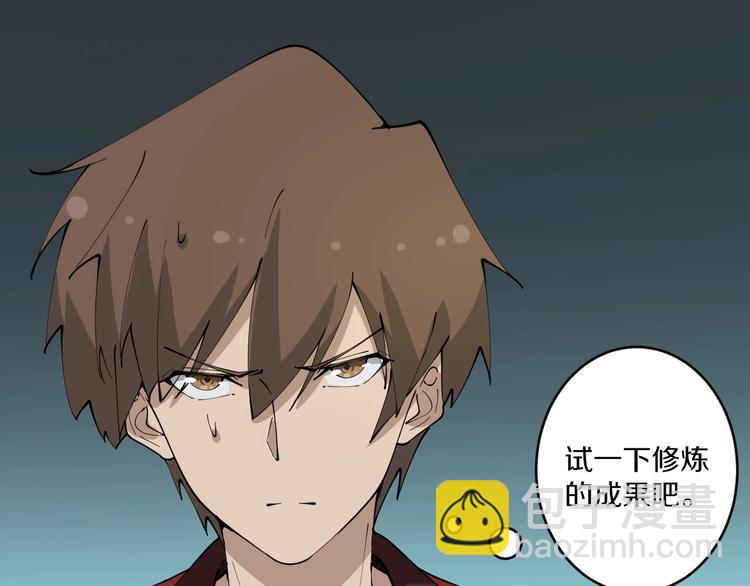 三界淘寶店 - 第88話 一支穿雲劍(1/3) - 7