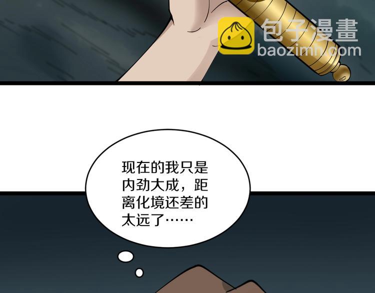 三界淘寶店 - 第88話 一支穿雲劍(1/3) - 3