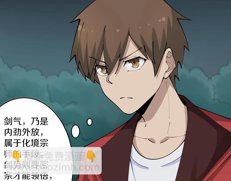 三界淘寶店 - 第88話 一支穿雲劍(1/3) - 4