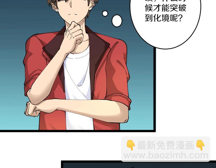 三界淘寶店 - 第88話 一支穿雲劍(1/3) - 6