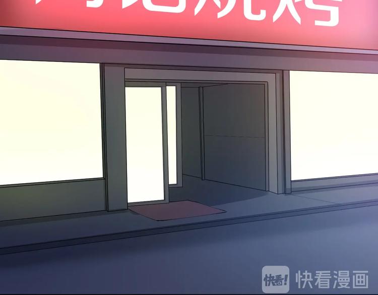 三界淘寶店 - 第88話 一支穿雲劍(2/3) - 6