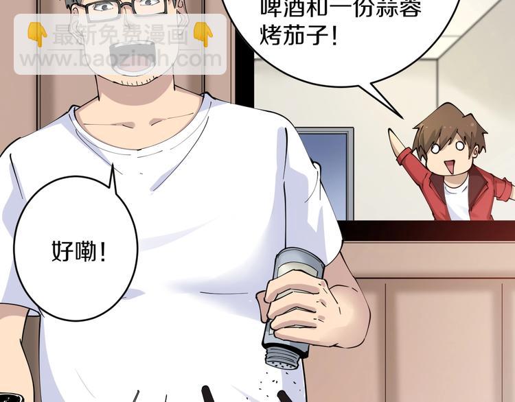 三界淘寶店 - 第88話 一支穿雲劍(2/3) - 8