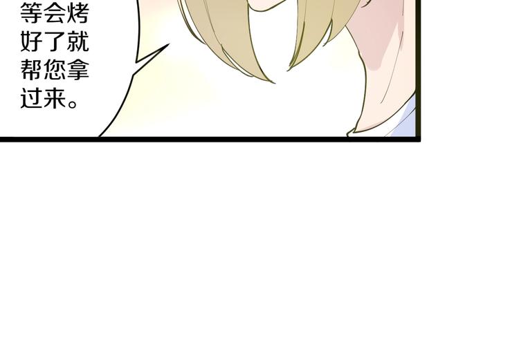 三界淘寶店 - 第88話 一支穿雲劍(2/3) - 5