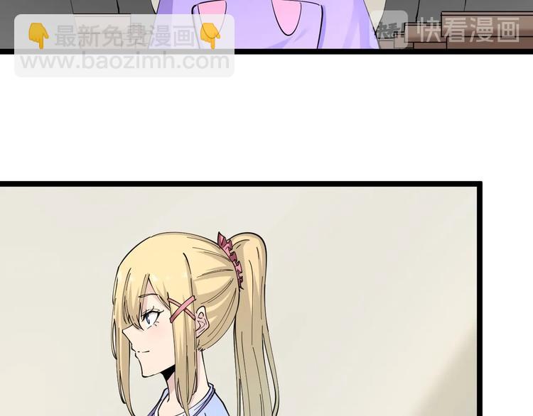 三界淘寶店 - 第88話 一支穿雲劍(2/3) - 8