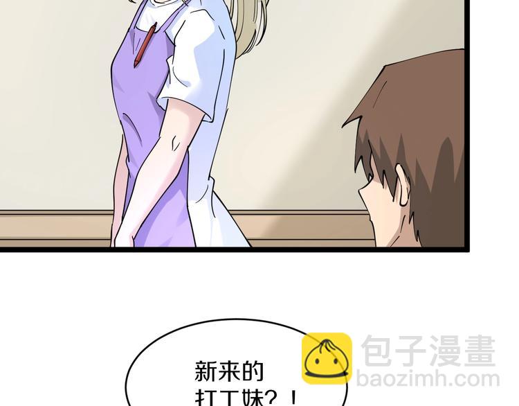 三界淘寶店 - 第88話 一支穿雲劍(2/3) - 1