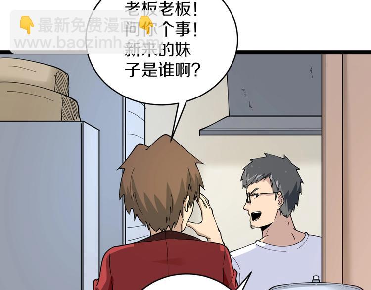 三界淘寶店 - 第88話 一支穿雲劍(2/3) - 3