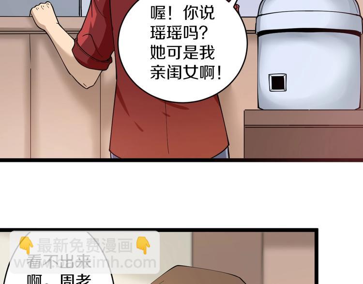 三界淘寶店 - 第88話 一支穿雲劍(2/3) - 4