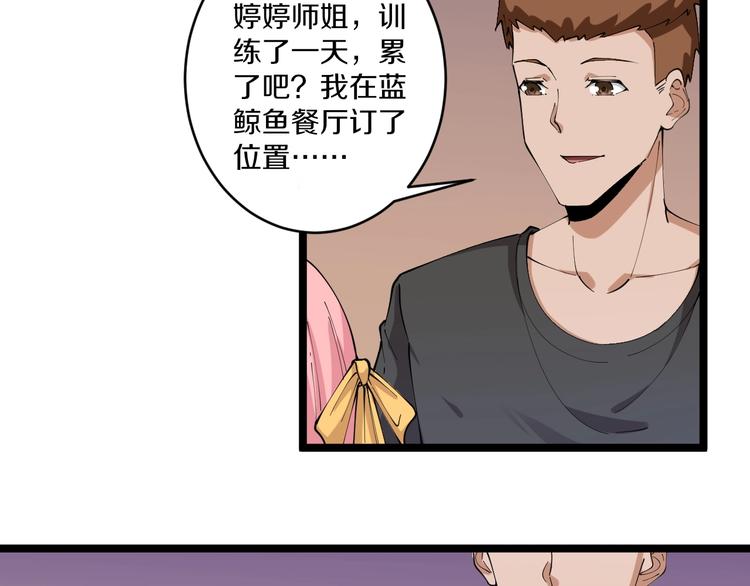 三界淘寶店 - 第88話 一支穿雲劍(2/3) - 3