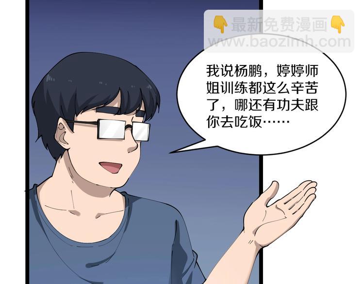 三界淘寶店 - 第88話 一支穿雲劍(2/3) - 5