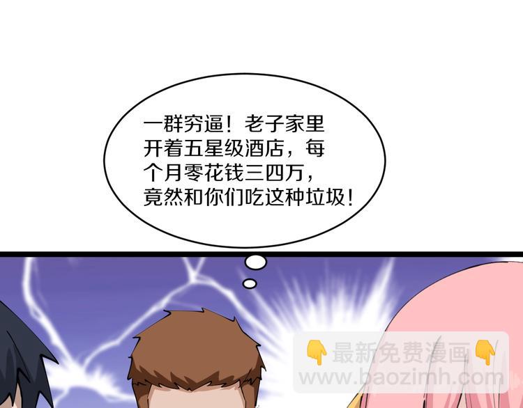 三界淘寶店 - 第88話 一支穿雲劍(2/3) - 5