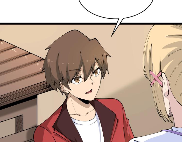 三界淘寶店 - 第88話 一支穿雲劍(2/3) - 1