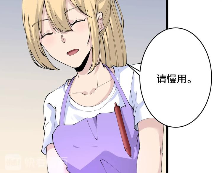 三界淘寶店 - 第88話 一支穿雲劍(2/3) - 3